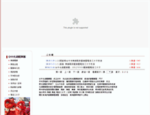 Tablet Screenshot of eee.lion168.com.tw